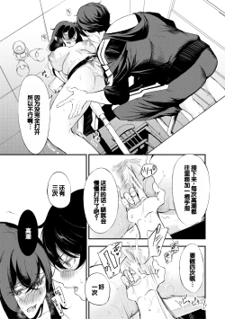 Page 171 of Doukyuusei wa Dosama, Ecchi na Gohoushi Oshiete Kudasai~