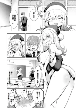 Page 184 of Doukyuusei wa Dosama, Ecchi na Gohoushi Oshiete Kudasai~