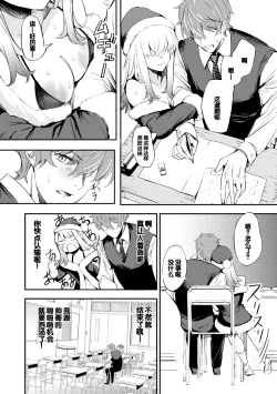 Page 188 of Doukyuusei wa Dosama, Ecchi na Gohoushi Oshiete Kudasai~