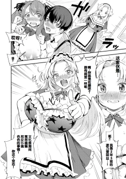 Page 48 of Doukyuusei wa Dosama, Ecchi na Gohoushi Oshiete Kudasai~