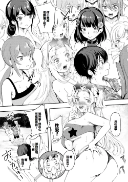 Page 83 of Doukyuusei wa Dosama, Ecchi na Gohoushi Oshiete Kudasai~