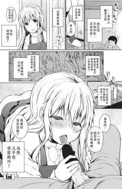 Page 21 of Megumarenai Santa ni Ai no Te wo! | Would You Lend a Helping Hand to This Santa in Need? | 请为陷入困境的圣诞老人伸出爱的援手！