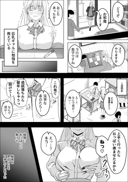 Page 4 of Kyonyuu Gal no Love Love Ongaeshi