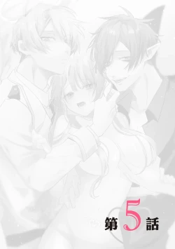 Page 114 of 執着双子とメス堕ち交尾～どっちの愛、注いでほしい？ | 與執著雙子的雌墮交配～妳想要被注入哪一邊的愛呢？