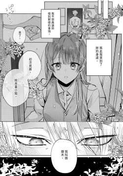Page 127 of 執着双子とメス堕ち交尾～どっちの愛、注いでほしい？ | 與執著雙子的雌墮交配～妳想要被注入哪一邊的愛呢？
