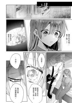 Page 128 of 執着双子とメス堕ち交尾～どっちの愛、注いでほしい？ | 與執著雙子的雌墮交配～妳想要被注入哪一邊的愛呢？