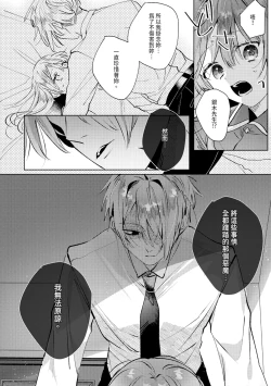 Page 130 of 執着双子とメス堕ち交尾～どっちの愛、注いでほしい？ | 與執著雙子的雌墮交配～妳想要被注入哪一邊的愛呢？