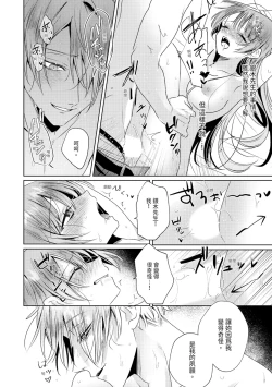 Page 142 of 執着双子とメス堕ち交尾～どっちの愛、注いでほしい？ | 與執著雙子的雌墮交配～妳想要被注入哪一邊的愛呢？