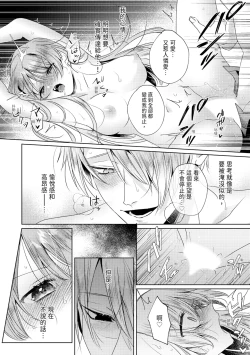 Page 146 of 執着双子とメス堕ち交尾～どっちの愛、注いでほしい？ | 與執著雙子的雌墮交配～妳想要被注入哪一邊的愛呢？