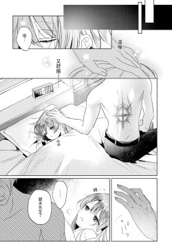 Page 151 of 執着双子とメス堕ち交尾～どっちの愛、注いでほしい？ | 與執著雙子的雌墮交配～妳想要被注入哪一邊的愛呢？