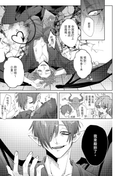 Page 15 of 執着双子とメス堕ち交尾～どっちの愛、注いでほしい？ | 與執著雙子的雌墮交配～妳想要被注入哪一邊的愛呢？