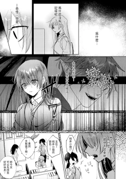 Page 161 of 執着双子とメス堕ち交尾～どっちの愛、注いでほしい？ | 與執著雙子的雌墮交配～妳想要被注入哪一邊的愛呢？