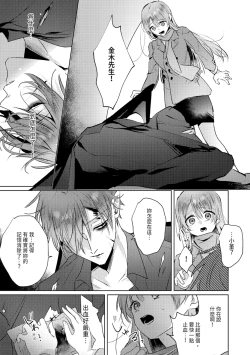 Page 167 of 執着双子とメス堕ち交尾～どっちの愛、注いでほしい？ | 與執著雙子的雌墮交配～妳想要被注入哪一邊的愛呢？