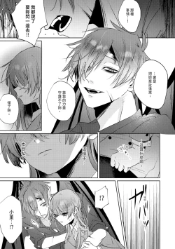 Page 169 of 執着双子とメス堕ち交尾～どっちの愛、注いでほしい？ | 與執著雙子的雌墮交配～妳想要被注入哪一邊的愛呢？