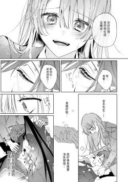 Page 177 of 執着双子とメス堕ち交尾～どっちの愛、注いでほしい？ | 與執著雙子的雌墮交配～妳想要被注入哪一邊的愛呢？