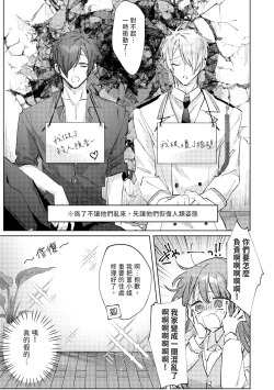 Page 17 of 執着双子とメス堕ち交尾～どっちの愛、注いでほしい？ | 與執著雙子的雌墮交配～妳想要被注入哪一邊的愛呢？