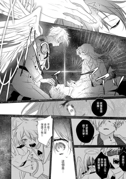Page 182 of 執着双子とメス堕ち交尾～どっちの愛、注いでほしい？ | 與執著雙子的雌墮交配～妳想要被注入哪一邊的愛呢？