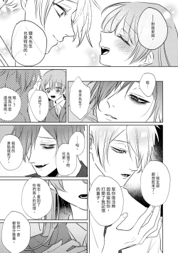 Page 185 of 執着双子とメス堕ち交尾～どっちの愛、注いでほしい？ | 與執著雙子的雌墮交配～妳想要被注入哪一邊的愛呢？