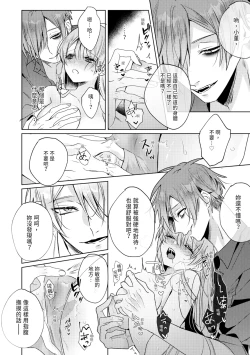 Page 196 of 執着双子とメス堕ち交尾～どっちの愛、注いでほしい？ | 與執著雙子的雌墮交配～妳想要被注入哪一邊的愛呢？