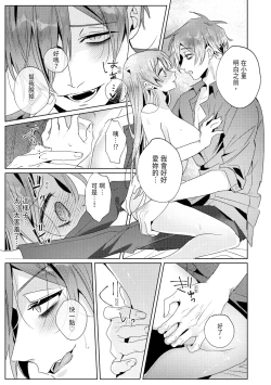 Page 203 of 執着双子とメス堕ち交尾～どっちの愛、注いでほしい？ | 與執著雙子的雌墮交配～妳想要被注入哪一邊的愛呢？