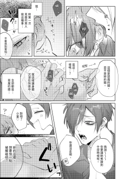 Page 23 of 執着双子とメス堕ち交尾～どっちの愛、注いでほしい？ | 與執著雙子的雌墮交配～妳想要被注入哪一邊的愛呢？