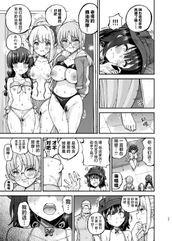 Page 24 of Kaisuiyoku Usagi no Oil Massage Taiken | 兔子小队海边的精油按摩体验