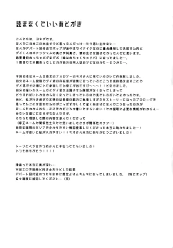 Page 24 of ラブホテルに行こう！