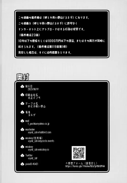 Page 25 of ラブホテルに行こう！