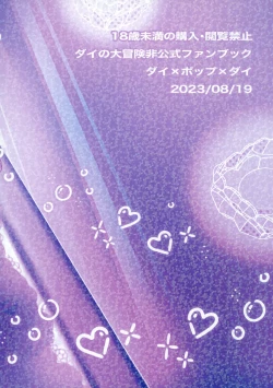 Page 26 of ラブホテルに行こう！