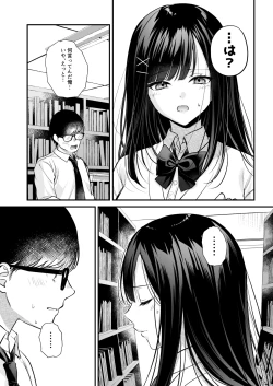 Page 18 of Seiso Doukyuusei, Himitsu no Ura Aka