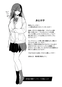 Page 71 of Seiso Doukyuusei, Himitsu no Ura Aka