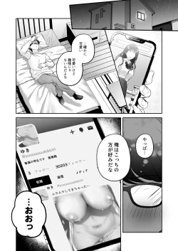 Page 9 of Seiso Doukyuusei, Himitsu no Ura Aka