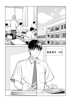 Page 10 of 黒髪女の筆おろし 2 〜そう、もっと奥に出して〜