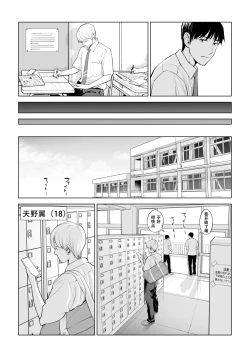 Page 11 of 黒髪女の筆おろし 2 〜そう、もっと奥に出して〜