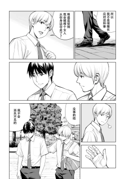 Page 18 of 黒髪女の筆おろし 2 〜そう、もっと奥に出して〜