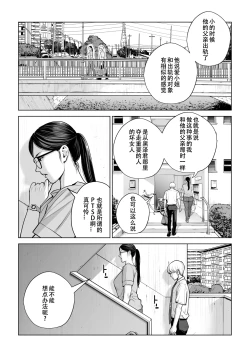 Page 25 of 黒髪女の筆おろし 2 〜そう、もっと奥に出して〜