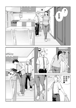 Page 27 of 黒髪女の筆おろし 2 〜そう、もっと奥に出して〜