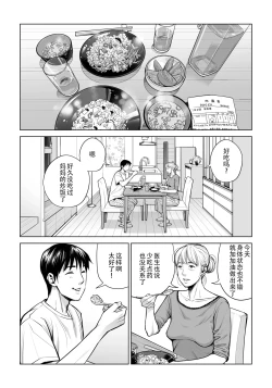 Page 32 of 黒髪女の筆おろし 2 〜そう、もっと奥に出して〜