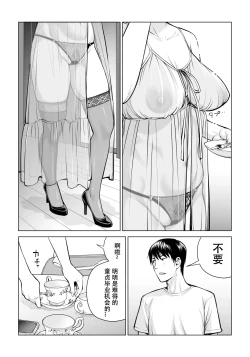 Page 44 of 黒髪女の筆おろし 2 〜そう、もっと奥に出して〜