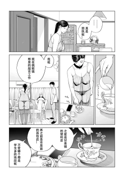 Page 46 of 黒髪女の筆おろし 2 〜そう、もっと奥に出して〜