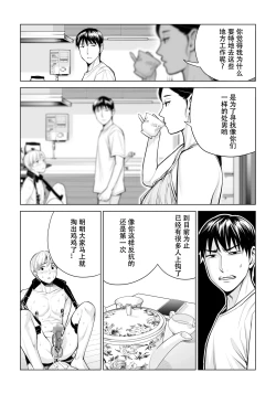 Page 47 of 黒髪女の筆おろし 2 〜そう、もっと奥に出して〜