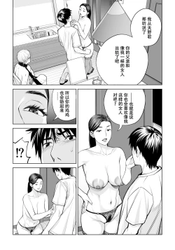 Page 54 of 黒髪女の筆おろし 2 〜そう、もっと奥に出して〜