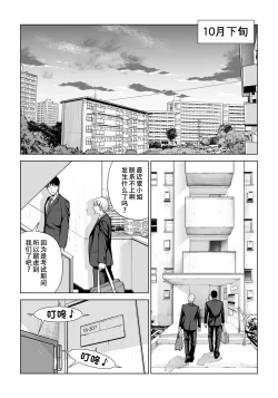 Page 99 of 黒髪女の筆おろし 2 〜そう、もっと奥に出して〜