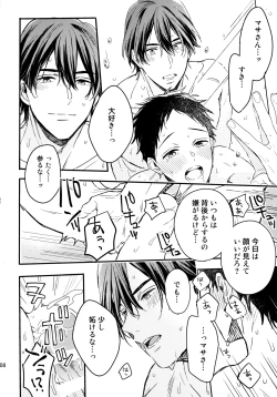 Page 107 of アポロ19号 再録集