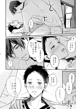 Page 13 of アポロ19号 再録集