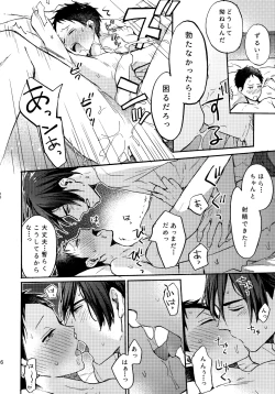 Page 15 of アポロ19号 再録集