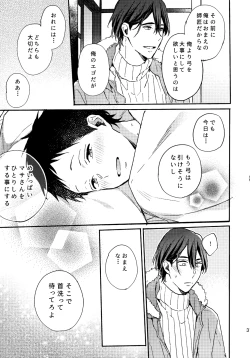Page 30 of アポロ19号 再録集