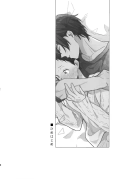 Page 31 of アポロ19号 再録集