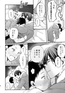 Page 33 of アポロ19号 再録集