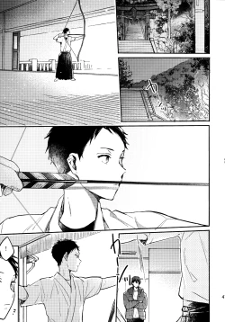 Page 46 of アポロ19号 再録集